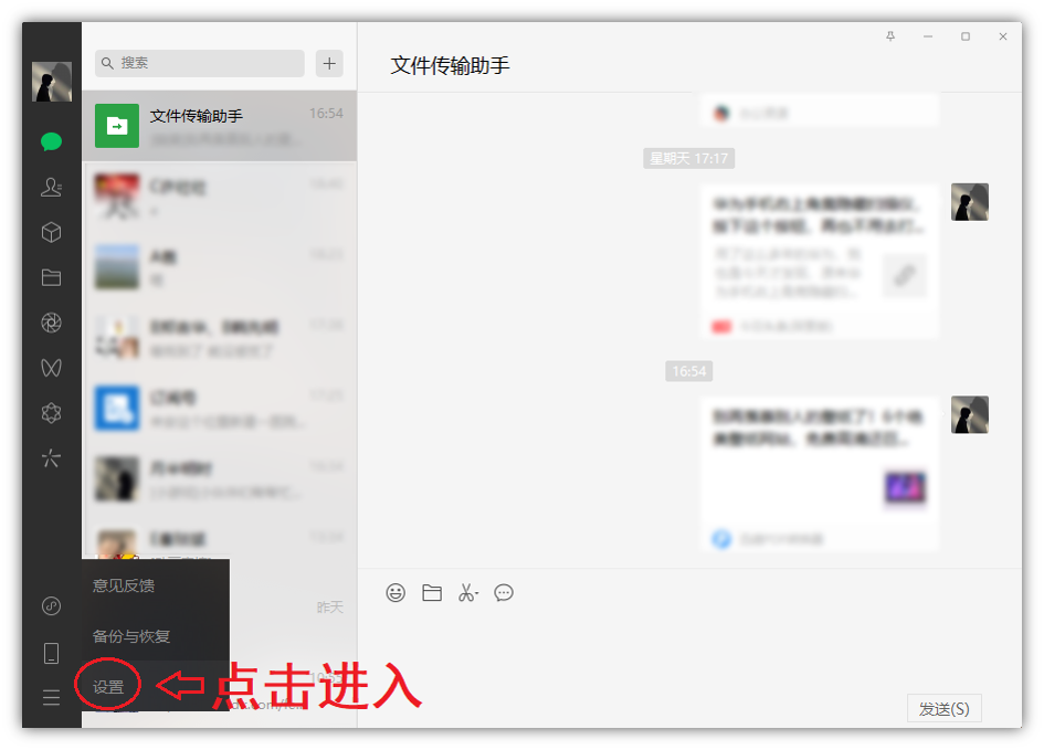 不登录你的微信，也能查看聊天记录，这几个文件夹一定要删除