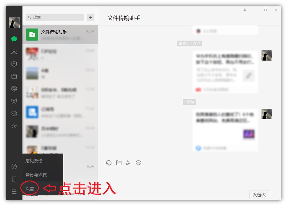 不登录你的微信，也能查看聊天记录，这几个文件夹一定要删除