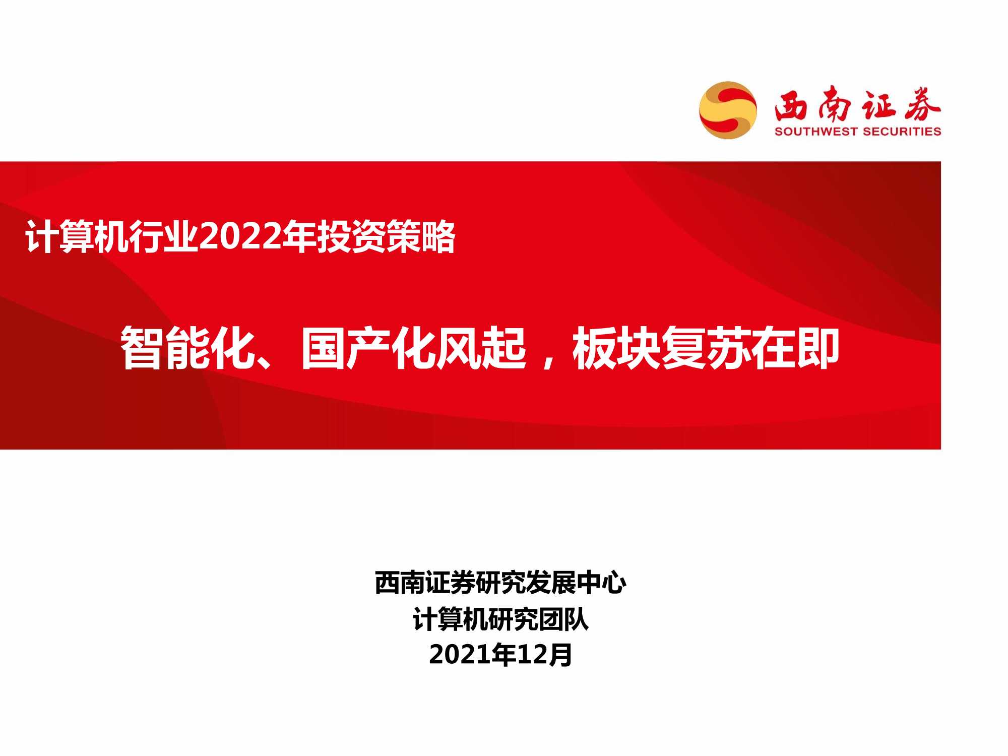 侠说智库:今日报告星球更新45份