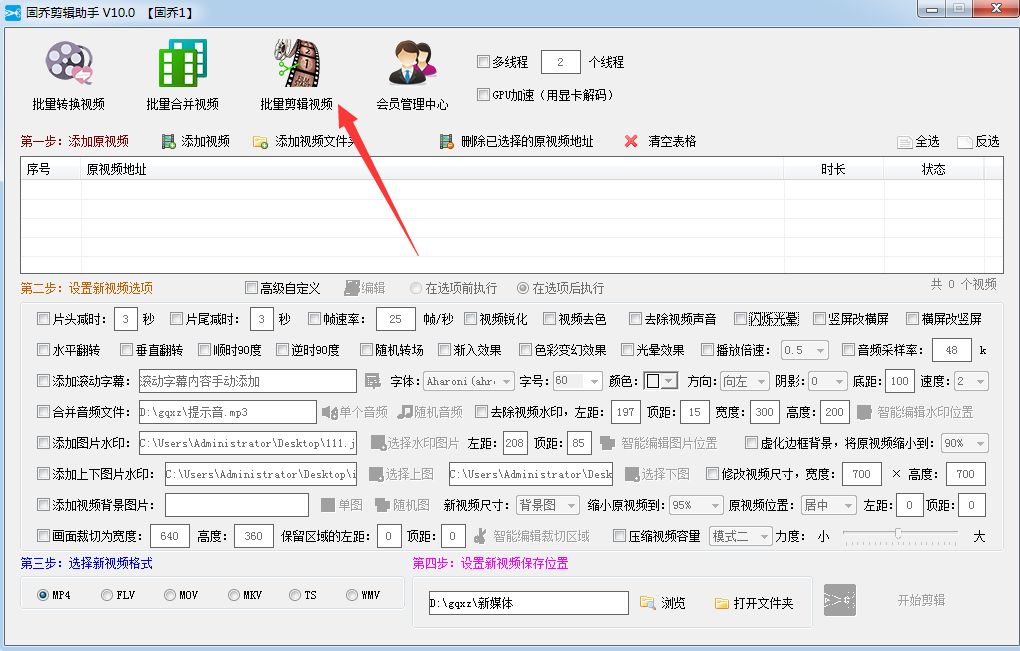 视频素材批量消音需要借助什么视频剪辑软件来实现