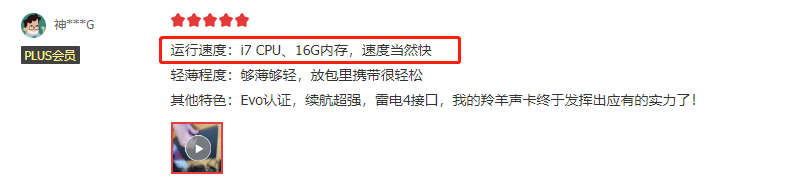 重量不及两瓶矿泉水，到手价仅5999！灵耀X凌锋成最香超轻薄本