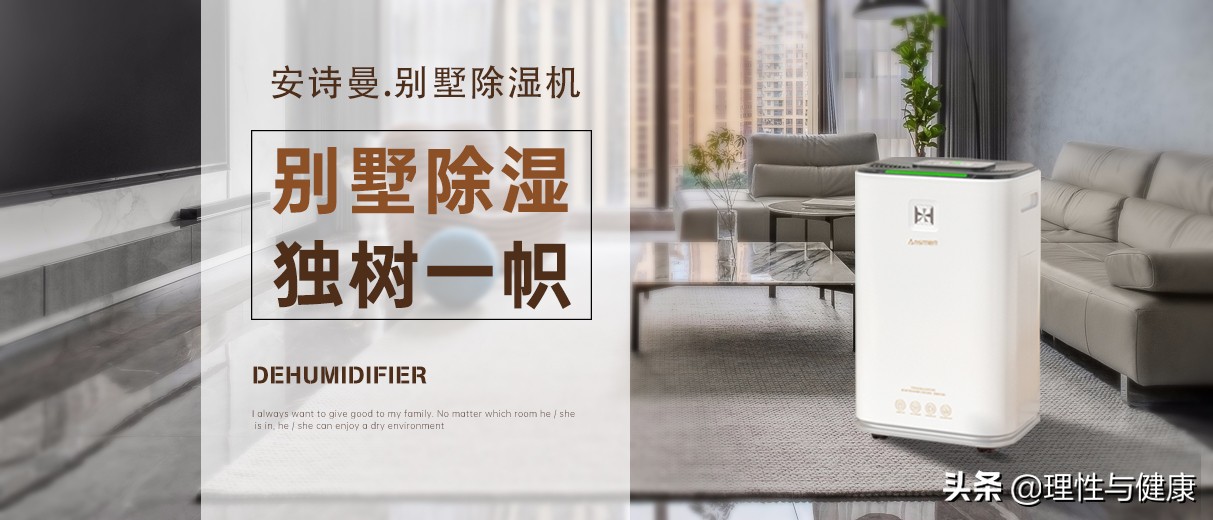 除濕機什么品牌好？你需要的購物指南來了