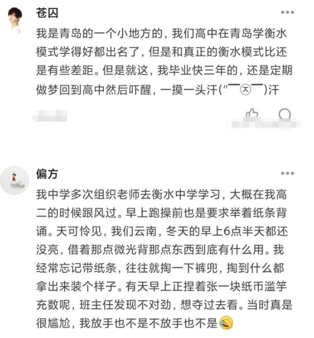 衡水学生亲身经历，讲述高中生22点睡觉将遇到的困难，看得人揪心