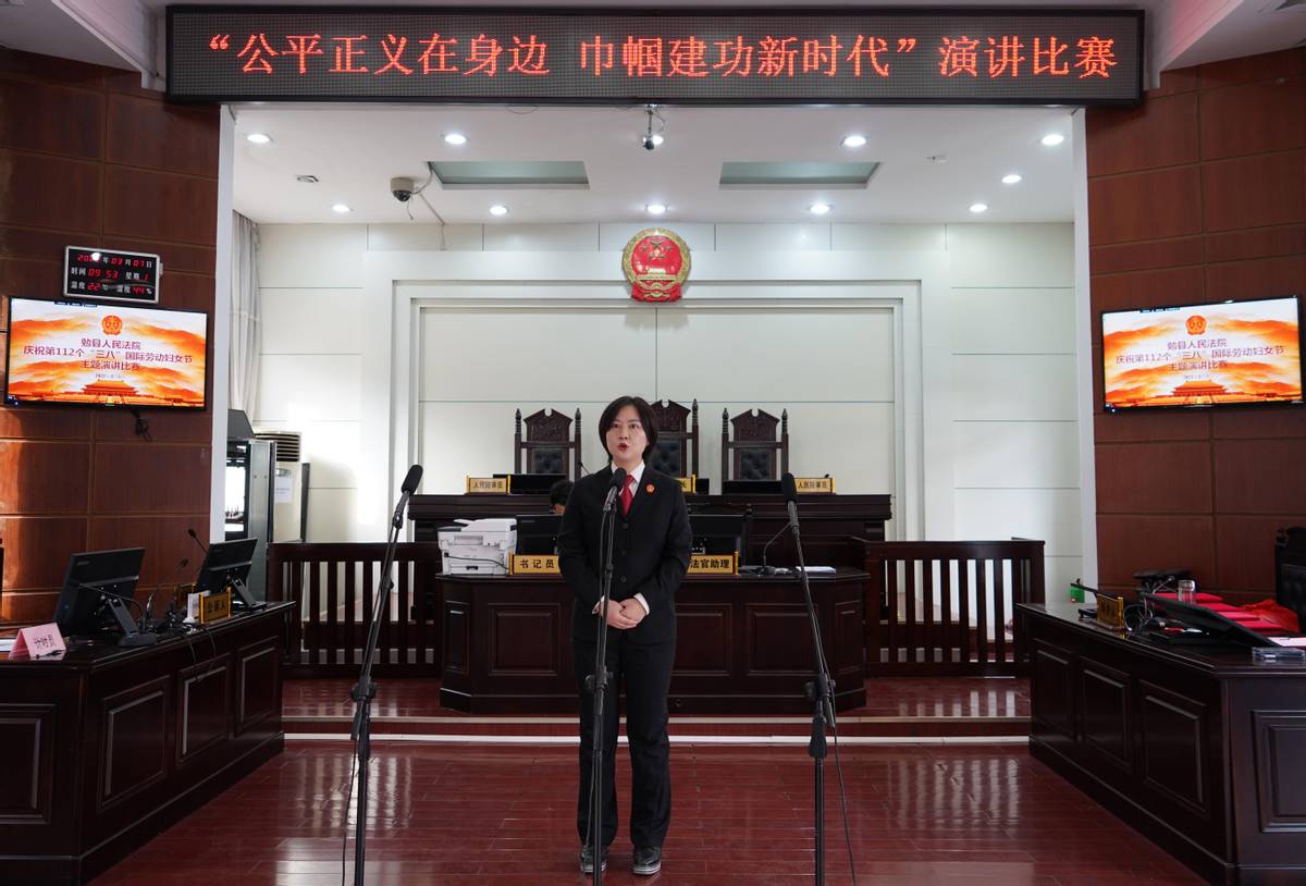勉县人民法院隆重庆祝第112个“三八”国际劳动妇女节