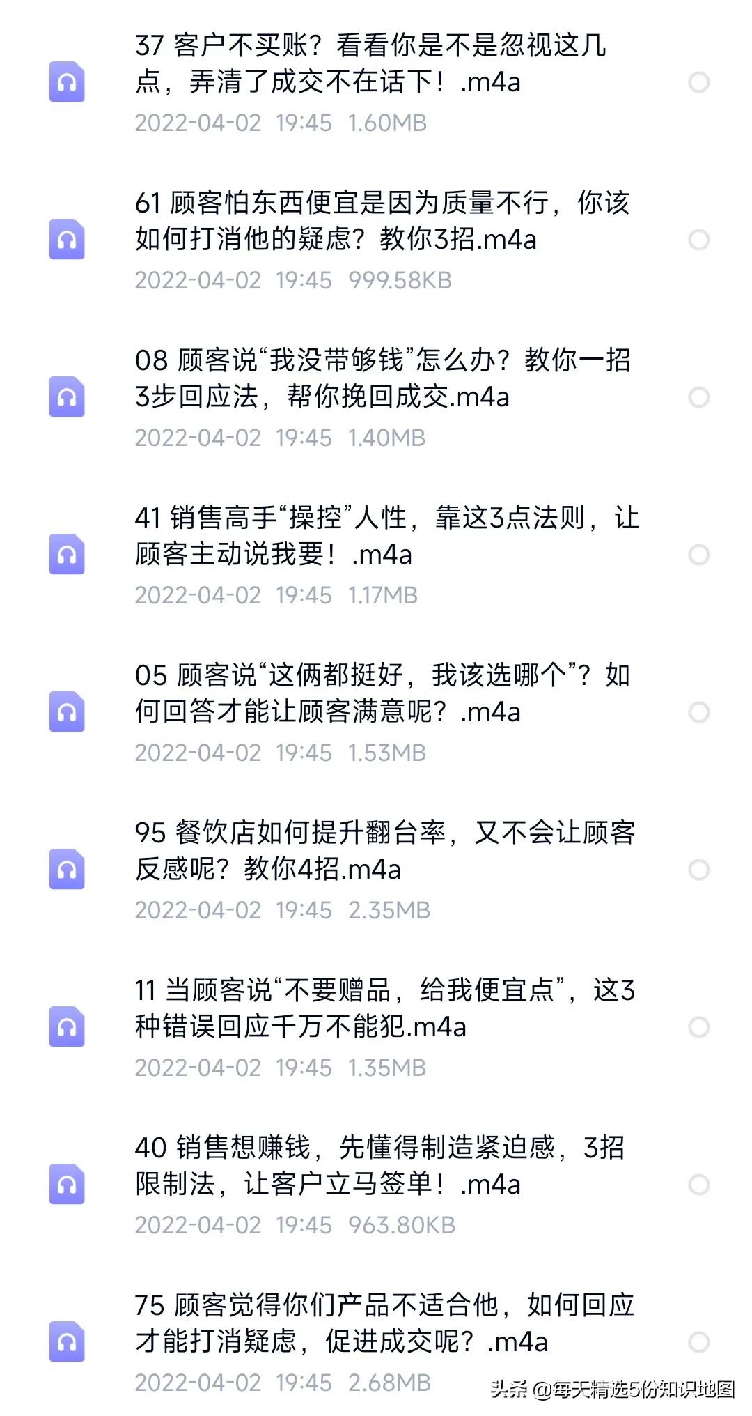 掌握这108招销售实战心法，轻松号搞定客户，助你业绩翻10倍