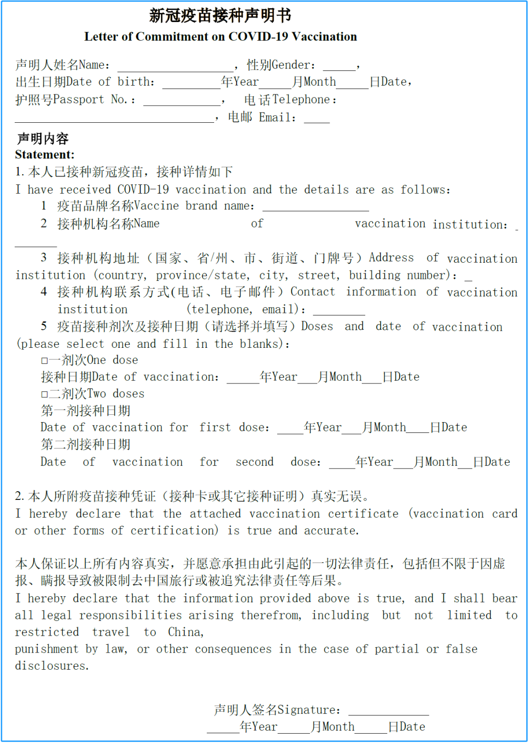 归国计划,归国计划英文