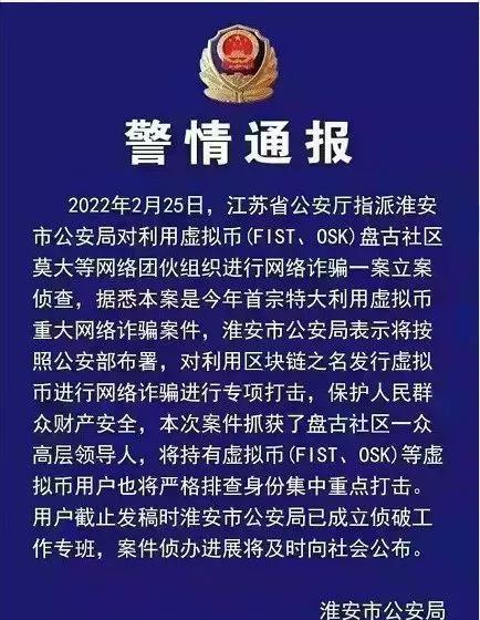 3月1日币圈头条：最新崩盘跑路和即将出事的平台