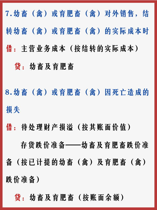 你看不上农业会计？我却凭借这份账务处理，过上你梦寐以求的生活