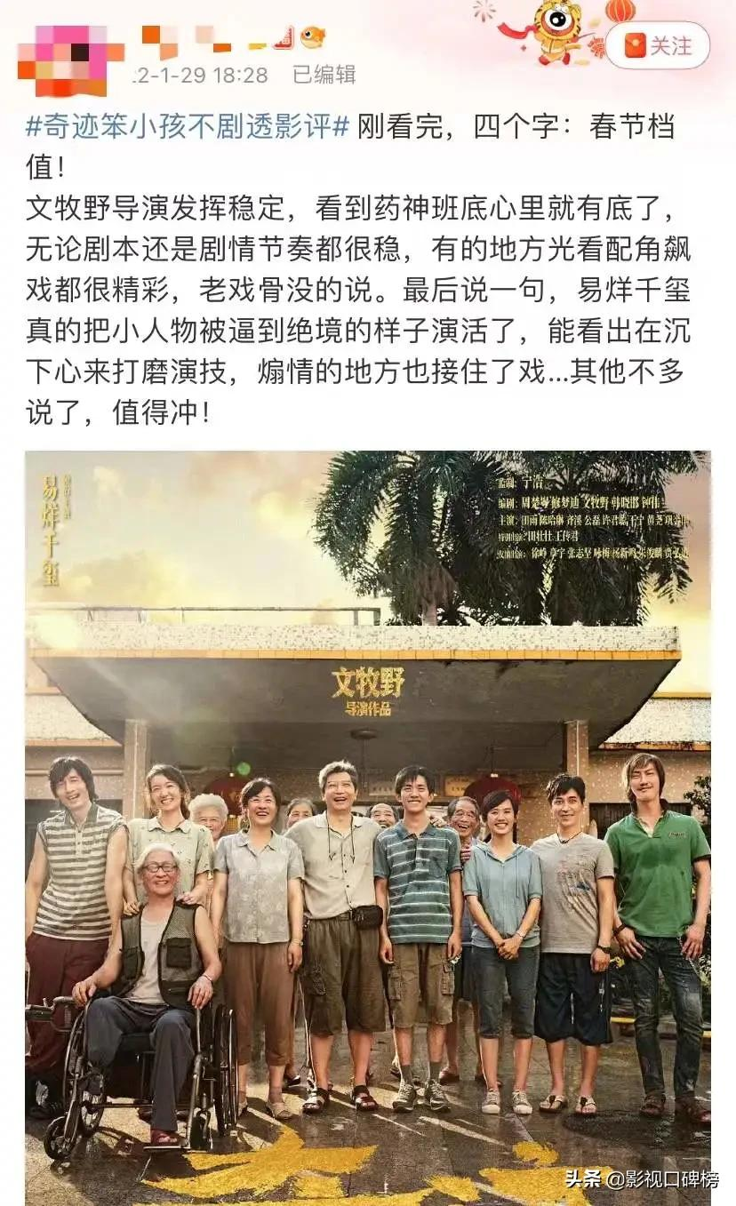 读懂《奇迹·笨小孩》这两点,你就读懂了文牧野的野心