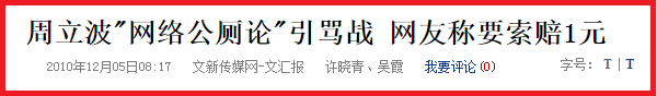 周立波为什么坐牢？其实他被封杀真的不冤-第63张图片