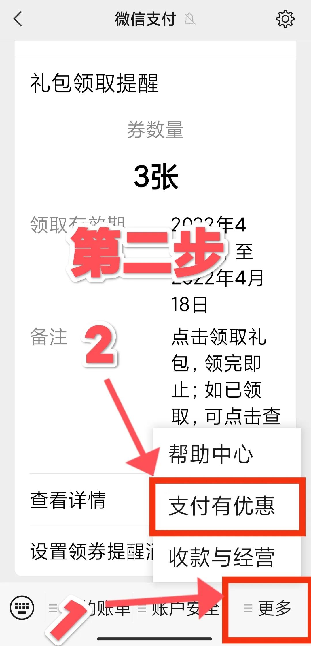 如何提升微信零钱支付额度（微信额度20万升50万额度怎么提升）-第2张图片-科灵网