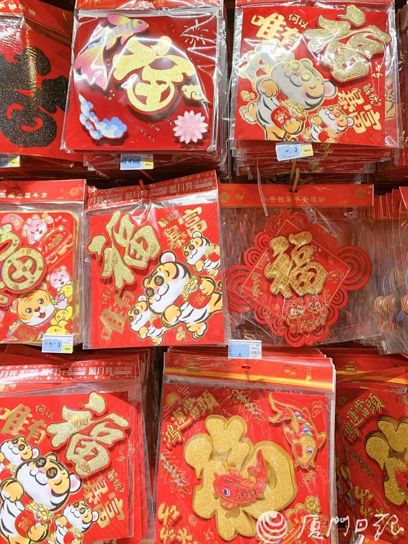 虎气满满!春节将至,“萌虎”元素商品在厦门市场热销