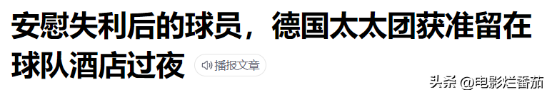 世界杯实力强劲国家队（世界杯“太太团”大比拼，阿根廷颜值高，英格兰豪横，巴西最美艳）