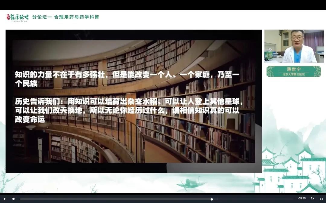 扬科学之光 护公众健康——2021药盾论坛成功举办