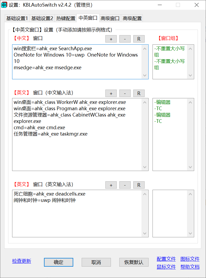 搞定输入法，一款让你不砸键盘的神器