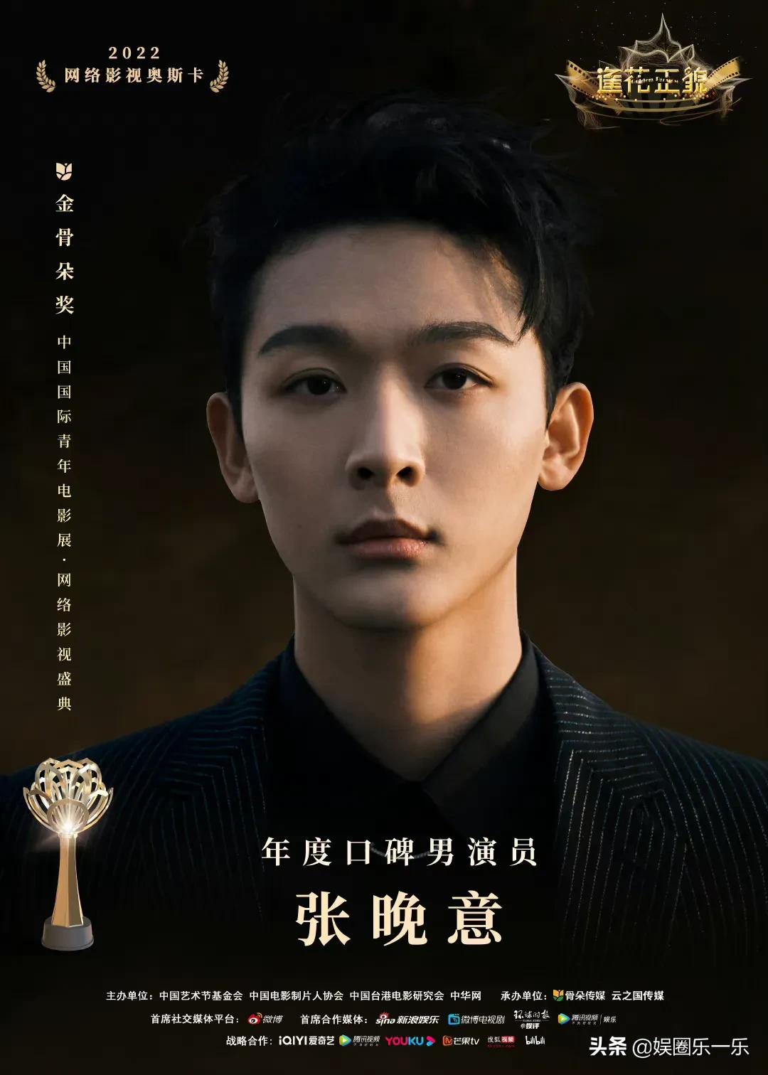 金骨朵盛典 | 多个电视剧奖项发布，看看有你喜欢的剧和演员吗？