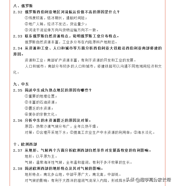 22中考地理必會問題歸納 史上最詳細整理 天天看點