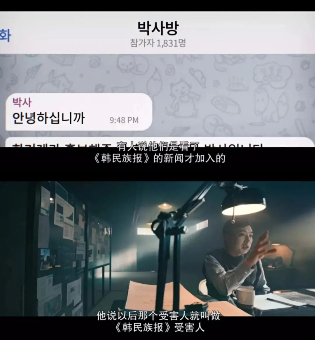 N号房：记者、电视台、女大学生、警方、黑客携手对抗网络性剥削