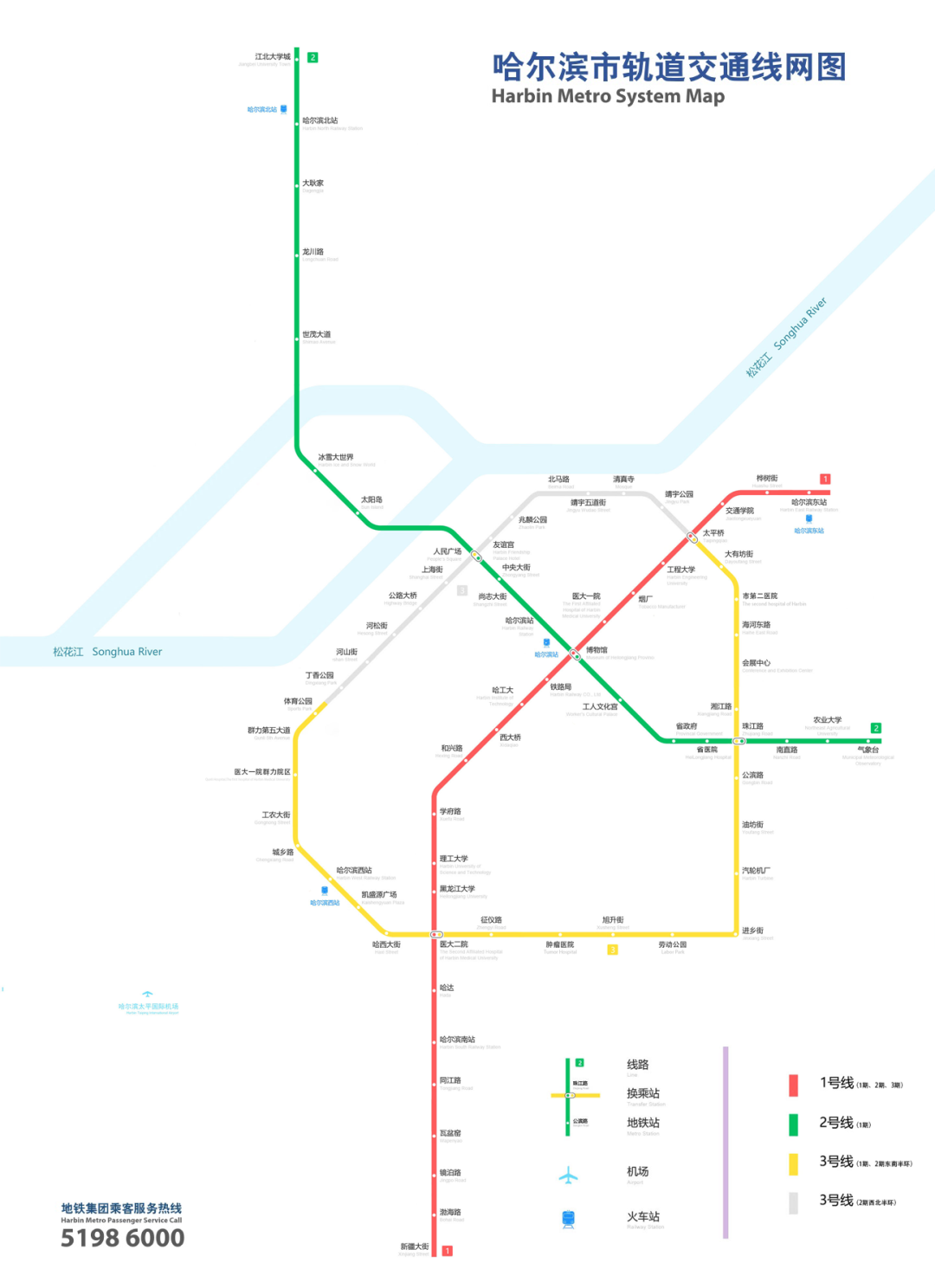 哈尔滨地铁高清线路图图片