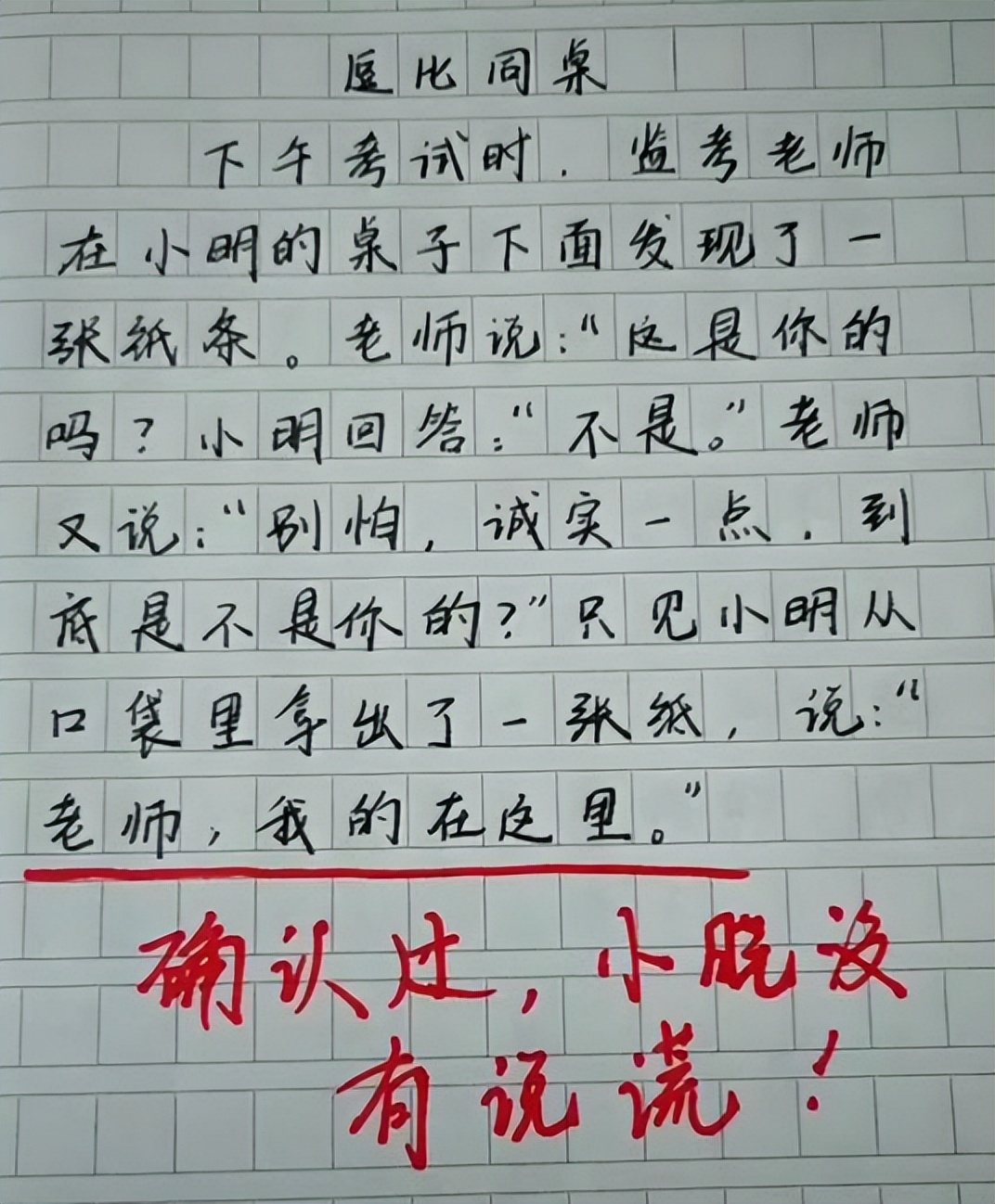 小学生作文《勤劳的妈妈》，小学生不知从何下笔，老师笑出眼泪