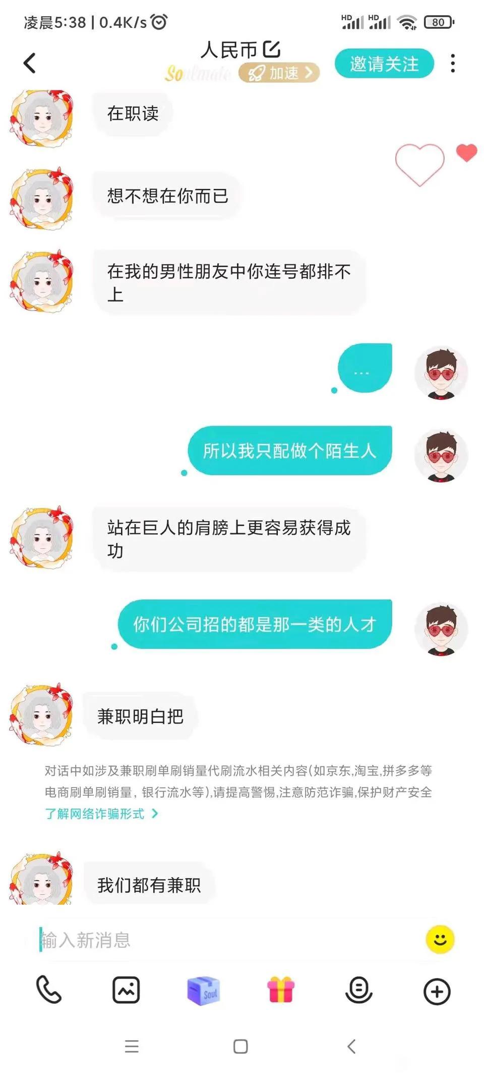 如何评价soul上的低能