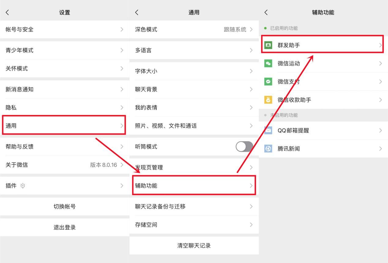 微信如何群发 微信如何群发消息超过200人-百科叔叔