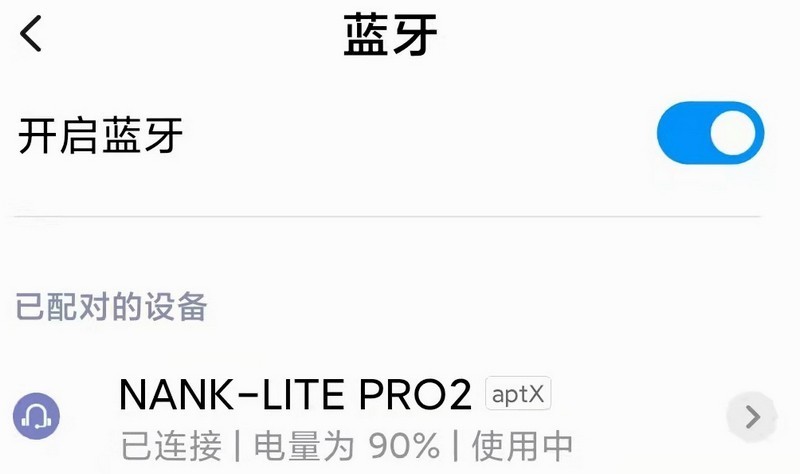 超低延时 13mm超大动圈单元 南 卡Lite Pro2半入耳蓝牙耳机