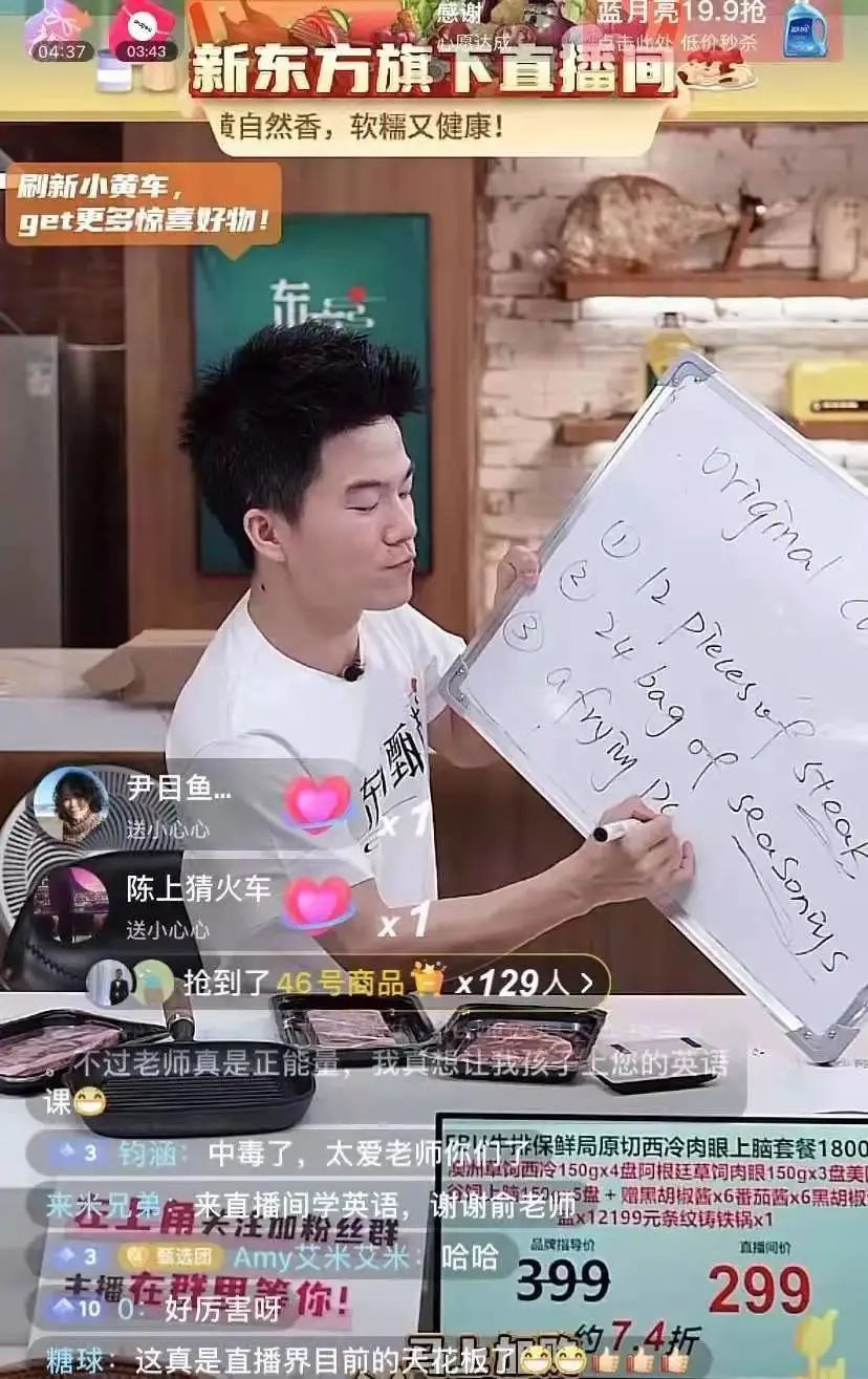 天下知识人的商业天花板，被新东方踢飞了