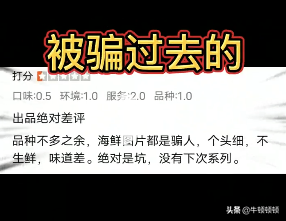 网红探店割韭菜套路到底有多骚？