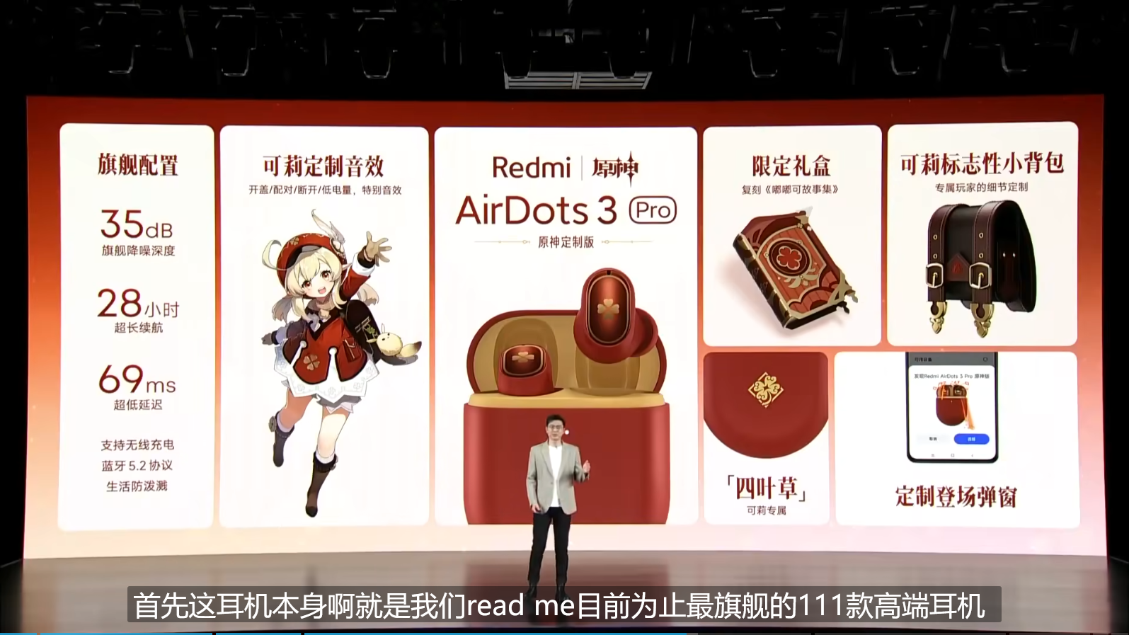 雷军用了11次的PPT动画，红米K50最新发布会还在用！我手把手教你