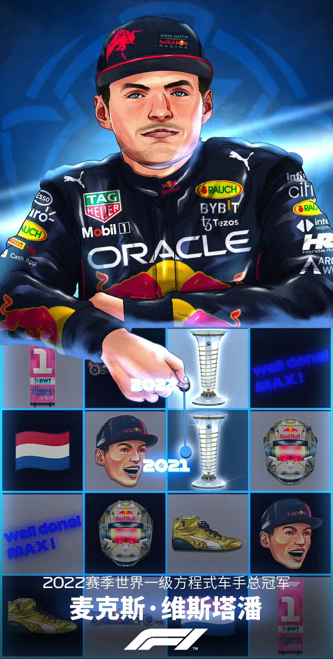 麦克斯维斯塔潘(2022赛季F1车手总冠军——麦克斯·维斯塔潘)