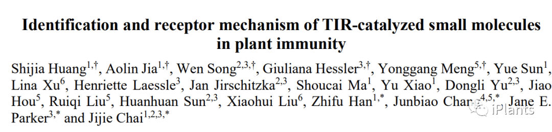 揭示了植物两种新型抗病信使及其作用机制，植物抗病领域重大突破