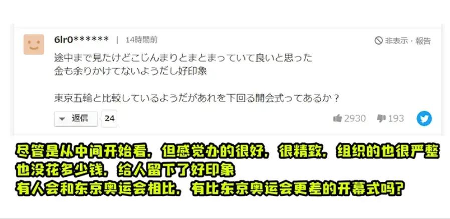 外国人评价韩日世界杯(关于北京冬奥会，美日韩印的网友怎么看？不仅是羡慕嫉妒恨吧)