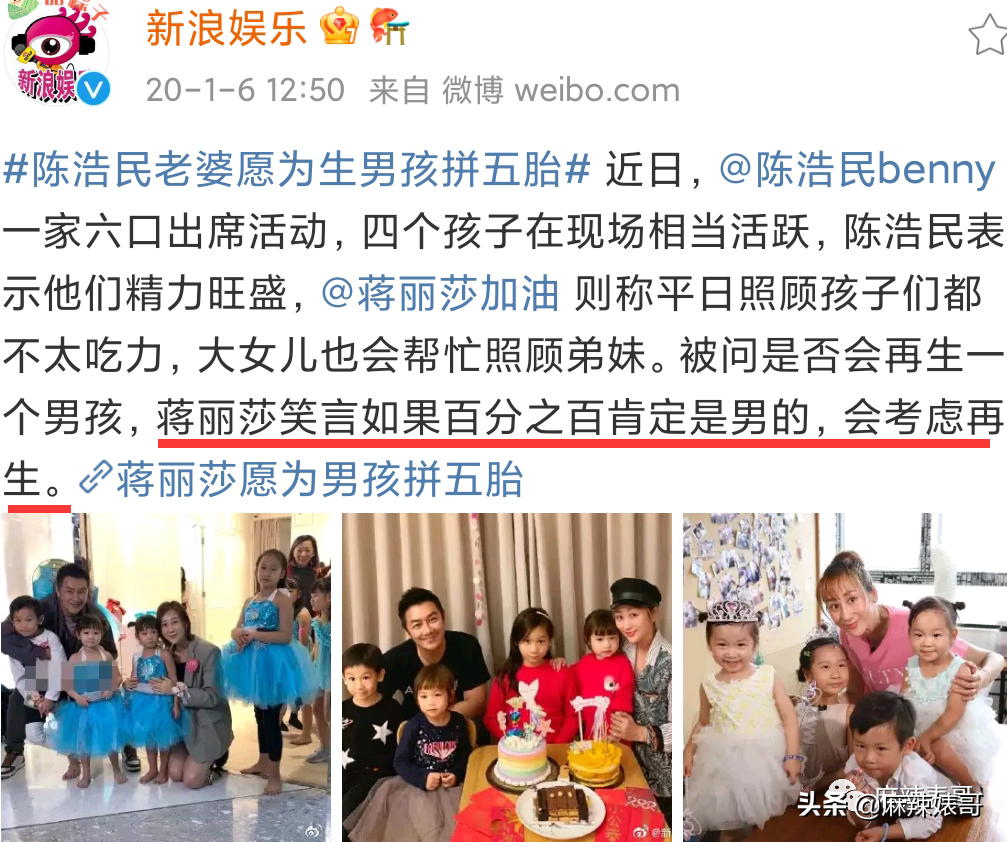 陈浩民被传第五胎？这对夫妻的八卦总是如此一言难尽