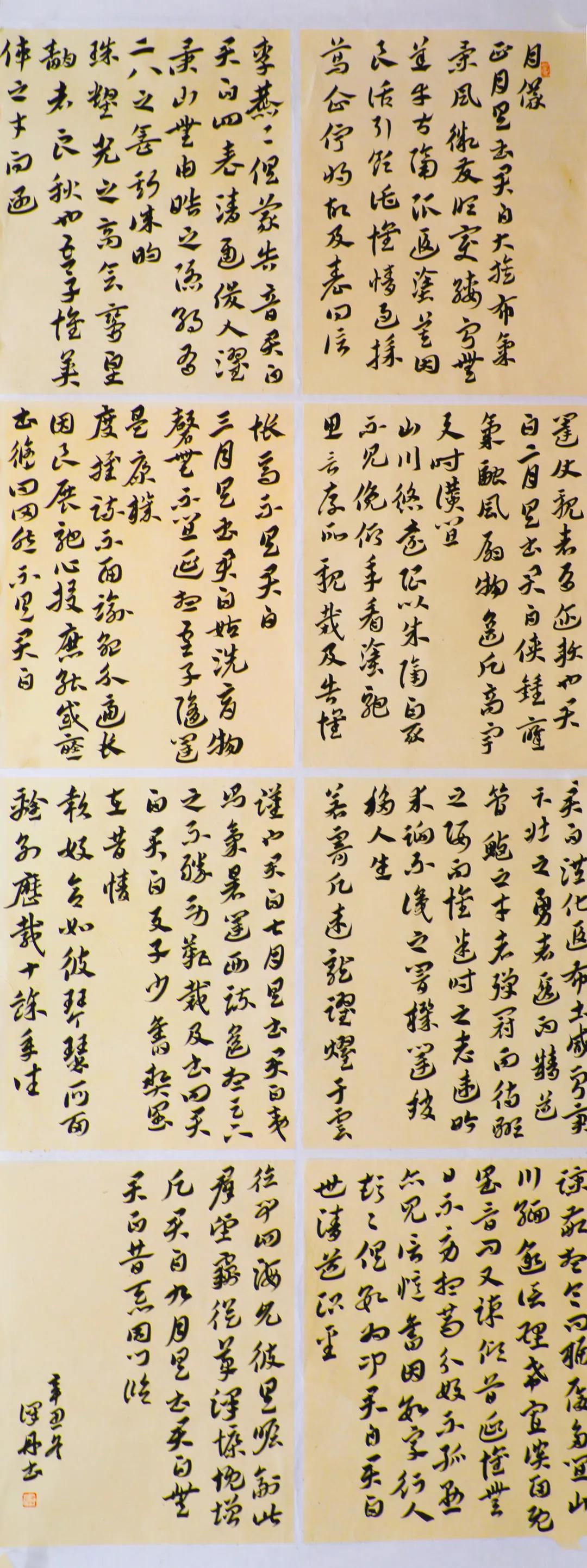 郑州大学书法学院2020级4班章草临摹结课展