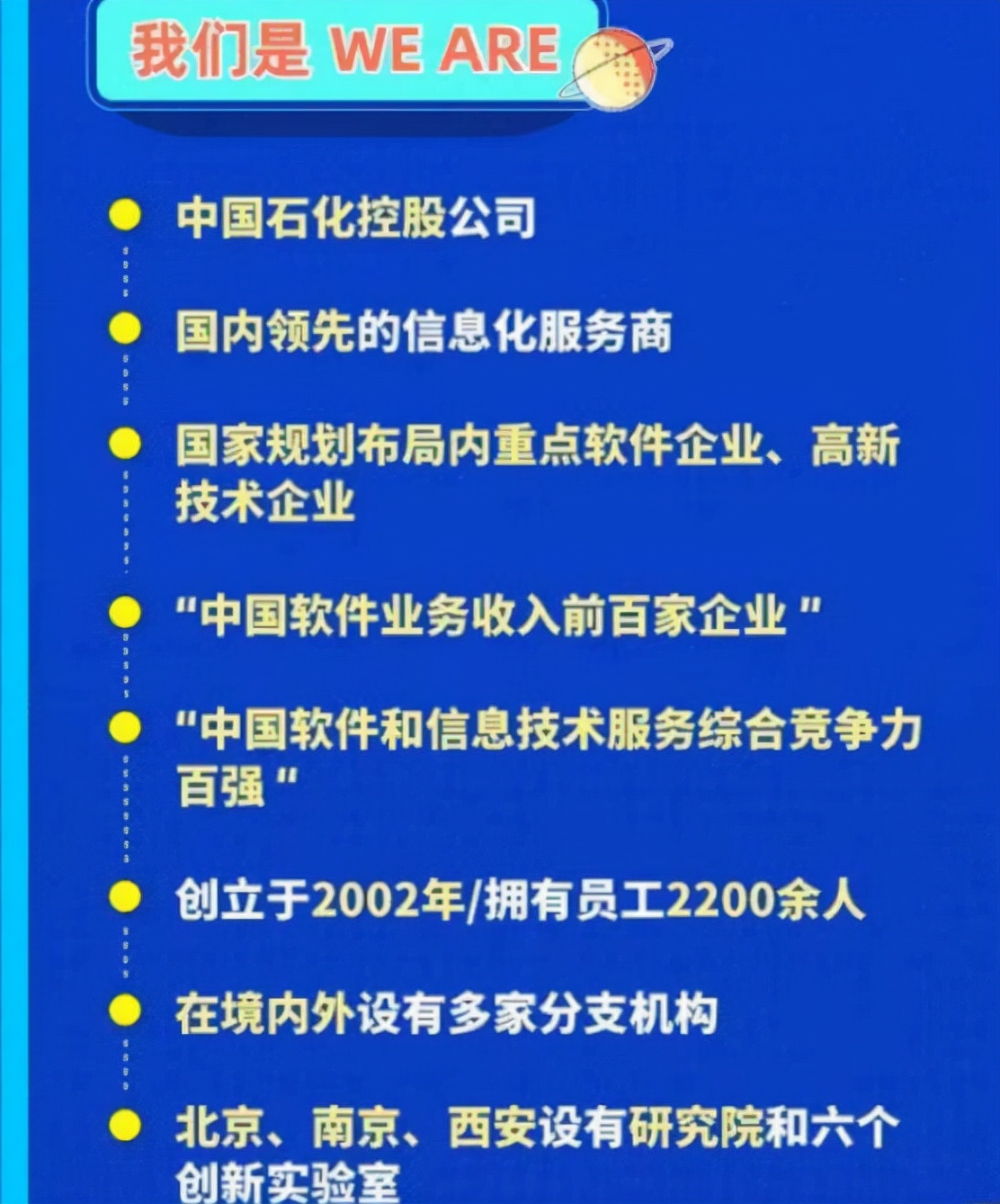 北京大型国企招聘信息（老牌国企公开招聘）