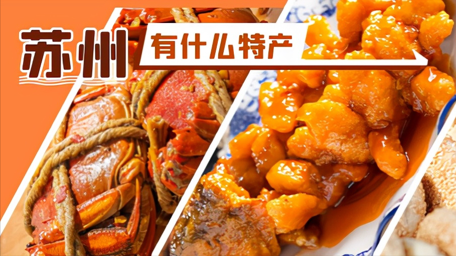 苏州特色美食与手工艺品推荐