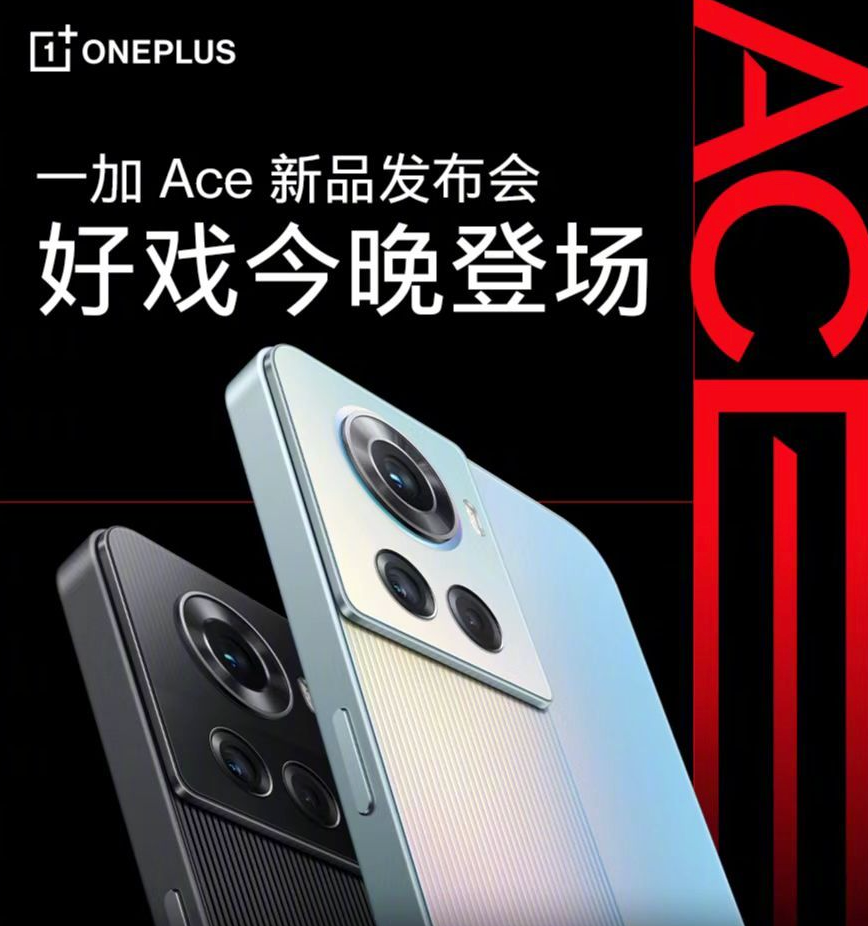 中国电竞ace(Ace 系列强势归来，但前缀变成了「一加」)