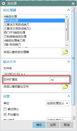 怎么改后缀名（后处理程式默认扩展名的如何修改？）
