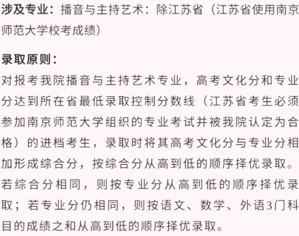 艺考生看过来收藏好！186所大学采取统考成绩招生艺术类专业
