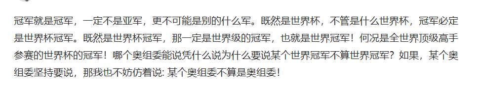 世界杯与商业赛合并了吗(孙颖莎刚拿的WTT世界杯冠军，不算世界冠军？网上为此已经吵翻了)