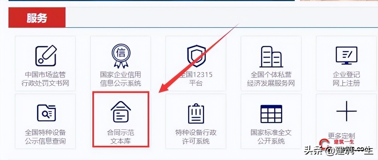 部委平台！近500种合同范本免费下载，签约不用愁→