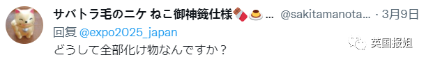 东京奥运会的吉祥物长什么样(日本大阪世会吉祥物官宣！诡异造型吓傻网友：这玩意真的吉祥吗)