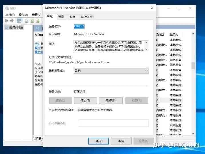 如何在Windows 10上搭建FTP服务器？