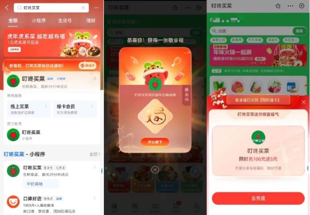 支付宝五福「七年不痒」