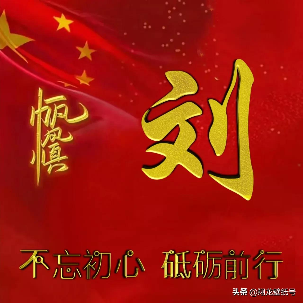 微信头像世界杯国旗(七十多张国旗红微信头像：不忘初心，砥砺前行，你要的姓氏都在)