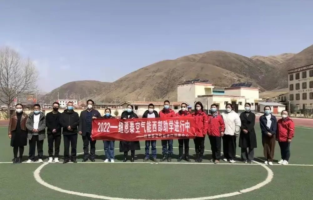 感动在身边，纽恩泰人的慈善故事