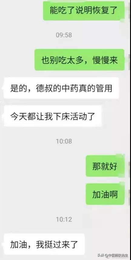 中医威武！德叔用中医药让西安一重症患者免插管