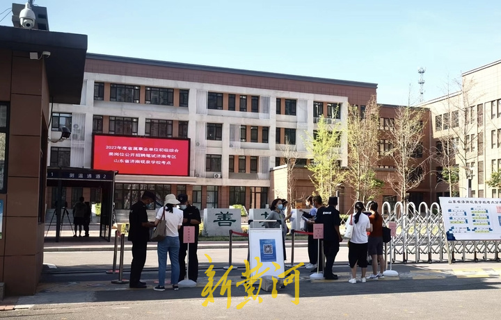 考倒装句、冰墩墩、苏轼的玉米糊……山东事业编考试题“难”上热搜