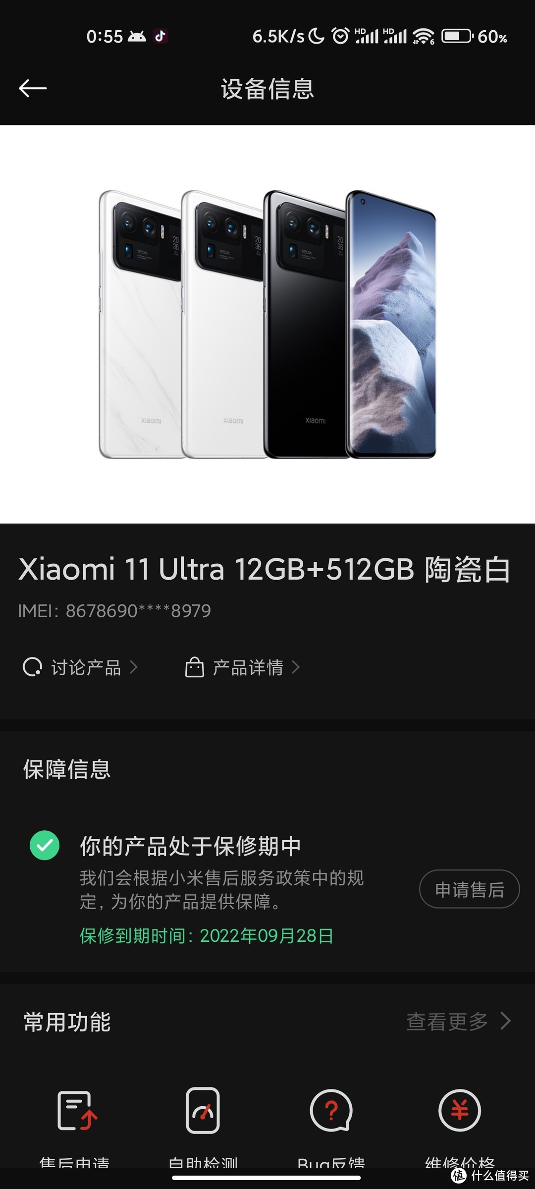 从首发到现在的小米11Ultra经历了什么：体验分享（长文警告！）